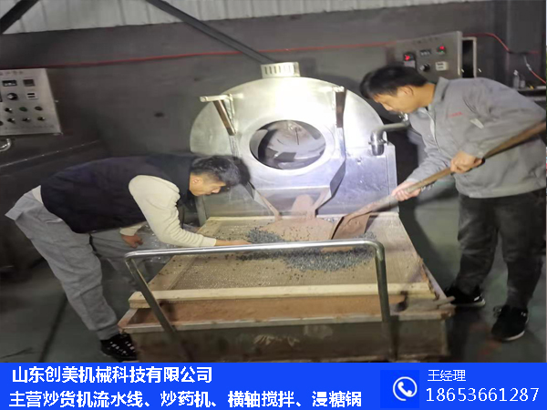 炒貨機(jī)新5.jpg